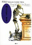 【中古】 考えるヒト ちくまプリマーブックス101／養老孟司【著】