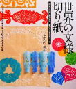 上河内美和【著】販売会社/発売会社：誠文堂新光社発売年月日：2009/07/24JAN：9784416309186