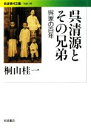 桐山桂一【著】販売会社/発売会社：岩波書店発売年月日：2009/07/16JAN：9784006031909