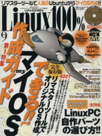 š Linux100Vol9̿ԥ塼