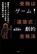 馬場祐平【著】販売会社/発売会社：光文社発売年月日：2009/07/25JAN：9784334975807