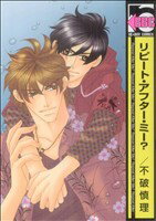 不破慎理(著者)販売会社/発売会社：リブレ出版発売年月日：2009/08/10JAN：9784862636461