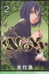 【中古】 ACONY(2) アフタヌーンKC／冬目景(著者)