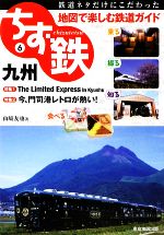 山崎友也【著】販売会社/発売会社：東京地図出版発売年月日：2009/07/23JAN：9784808509729