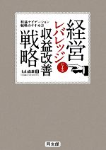 土山嘉雄【著】販売会社/発売会社：同友館発売年月日：2009/07/20JAN：9784496045486