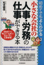 松本健吾【著】販売会社/発売会社：日本実業出版社発売年月日：2009/08/01JAN：9784534045904