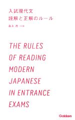 森永茂【著】販売会社/発売会社：学習研究社発売年月日：2009/08/01JAN：9784053029980