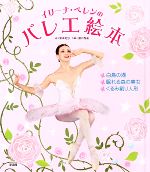 宮本和沙,瀬戸秀美販売会社/発売会社：新書館発売年月日：2009/07/25JAN：9784403330322