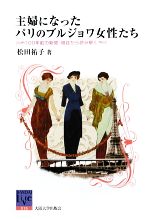 松田祐子【著】販売会社/発売会社：大阪大学出版会発売年月日：2009/07/14JAN：9784872593006