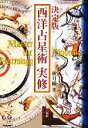 秋月瞳【著】販売会社/発売会社：学習研究社発売年月日：2009/08/11JAN：9784054041929