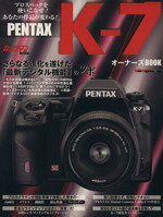  PENTAX　K−7オーナーズBOOK／モーターマガジン社
