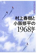 とよだもとゆき【著】販売会社/発売会社：新泉社発売年月日：2009/08/10JAN：9784787709097