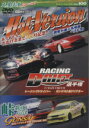 【中古】 RACING　DRIFT選手権　in　MAZE／2＆4モータリング社(著者)