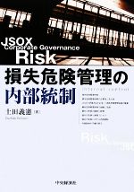 土田義憲【著】販売会社/発売会社：中央経済社発売年月日：2009/08/01JAN：9784502298103
