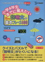 【中古】 小学4年生までに覚えたい説明文の基本フレーズ400 中学受験準備 シグマベスト／竹中秀幸(著者)