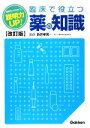 折井孝男【監修】販売会社/発売会社：学習研究社発売年月日：2009/08/10JAN：9784051530341