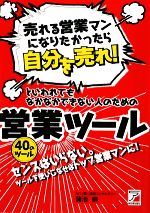 蒲池崇【著】販売会社/発売会社：明日香出版社発売年月日：2009/08/06JAN：9784756912831