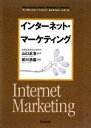 山口正浩【監修】，前川浩基【編著】販売会社/発売会社：同文舘出版発売年月日：2009/08/14JAN：9784495585112