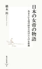 ֥å ŷԾŹ㤨֡š ܤνʪ ޤˤ⸽Ūʸϻͤνã Ѽҿ񡿶ܼۡפβǤʤ363ߤˤʤޤ