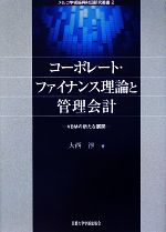 大西淳(著者)販売会社/発売会社：京都大学学術出版会発売年月日：2009/07/31JAN：9784876987917