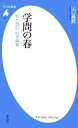 山口昌男【著】販売会社/発売会社：平凡社発売年月日：2009/08/11JAN：9784582854794