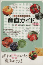 大町香(著者),亀畑清隆(著者)販売会社/発売会社：亜璃西社発売年月日：2009/08/01JAN：9784900541825