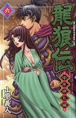 山原義人(著者)販売会社/発売会社：講談社発売年月日：2009/09/17JAN：9784063712063