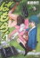 【中古】 ばもら!(1) MFCフラッパー/長田佳巳(著者) 110円