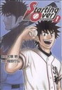 【中古】 Starting Over(スターティング オーバー)(1) フレックスC/指田行弘(著者)