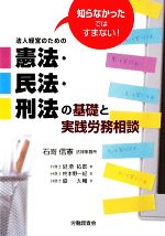 延増拓郎，柊木野一紀，盛太輔【著】販売会社/発売会社：労働調査会発売年月日：2009/08/20JAN：9784863190924