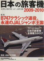 š ܤιҵ2009−2010 MOOK