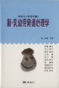 後藤宗理(著者)販売会社/発売会社：日本出版販売発売年月日：2000/04/01JAN：9784944111763