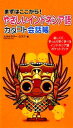  やさしいインドネシア語　カタコト会話帳 まずはここから！／ムカルラマー・ユスフ(著者)