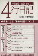 小林惠智(著者)販売会社/発売会社：インデックス・コミュニケーションズ/ 発売年月日：2002/11/09JAN：9784757301368