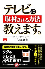 宮崎敬士【著】販売会社/発売会社：しののめ出版/星雲社発売年月日：2009/08/20JAN：9784434133541