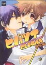 【中古】 ヒバツナCLIMAX(3) ～流星編～ CLAPCAnsology／アンソロジー(著者)