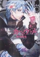 Shueisha You C - 【中古】 カーニヴァル(4) ゼロサムC／御巫桃也(著者)