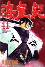 川原正敏(著者)販売会社/発売会社：講談社発売年月日：2009/09/17JAN：9784063712056