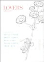 【中古】 Lovers selection フィールC/アンソロジー(著者)