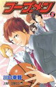【中古】 フープメン(2) ジャンプC/川口幸範(著者)(3)