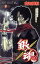 【中古】 銀魂～ぎんたま～(三十) ジャンプC／空知英秋(著者)