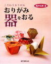 高井弘明【著】販売会社/発売会社：誠文堂新光社発売年月日：2009/08/31JAN：9784416309339