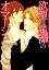 【中古】 欲望と純潔のオマージュ ダリア文庫/華藤えれな【著】 220円