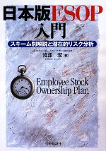 渡部潔【著】販売会社/発売会社：中央経済社発売年月日：2009/09/01JAN：9784502670404