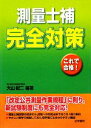 大山紀二【編著】販売会社/発売会社：法学書院発売年月日：2009/09/05JAN：9784587570149