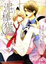 鈴木あみ(著者)販売会社/発売会社：二見書房発売年月日：2009/09/20JAN：9784576091112
