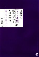 平本隆之【著】販売会社/発売会社：ぱる出版発売年月日：2009/09/01JAN：9784827205091
