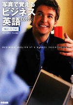さとうみゆき，形山昌由【著】販売会社/発売会社：中経出版発売年月日：2009/09/01JAN：9784806134527／／付属品〜CD1枚付