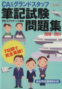 イカロス出版販売会社/発売会社：イカロス出版発売年月日：2008/08/29JAN：9784863200876