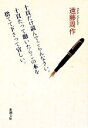 【中古】 十頁だけ読んでごらんな